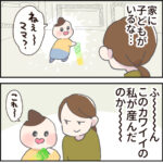 子どもがいるのが不思議になる瞬間がある