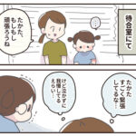 虫刺されで子どもの腕が2倍になった話④