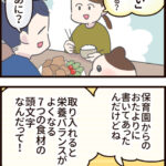 「まごわやさしい」の「い」はまさかの……！？4歳の自由すぎる発想に思わず笑顔に【ASOPPA!連載】