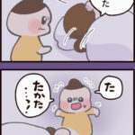 もうママは寝ました