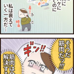 筋肉が欲しくてオンラインフィットネスのサーティフィットをはじめてみた話【体験談】