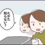 3さいと体温計の行方の話