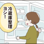 冷蔵庫の中身は入ってれば入ってるほどいい（年末のご挨拶）