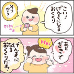 元気になるおくくり