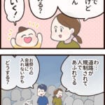 祭りの花火、音と煙で怖いかな？泣いちゃうかな……！？【ASOPPA!連載】