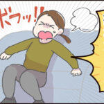 座る前に言ってほしいナァ〜……