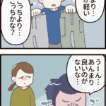 夫、動きやすい服装を考える【運動会編⑫】