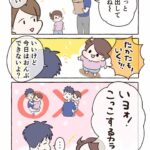 今日はおんぶしないよ？