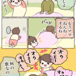 絶対に笑ってはいけない寝かしつけ