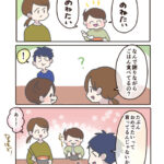 お餅どうやって食べた？