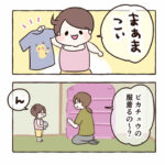 どっちが好き？