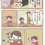 縦から食べる？横から食べる？？