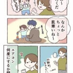 大人と子ども、体感温度の違い
