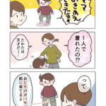 ズボンを前後逆に履いた理由がスゴイ！