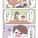子どもの食べかけを食べたら…