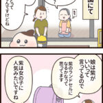 ランドセルの話をしてただけなのに……先生の声が少し変わった瞬間のこと【ASOPPA!連載】とお知らせ