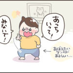 3歳なのに完璧主義？