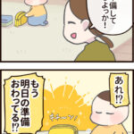 4歳が考えるほめ言葉、自己肯定感高め&“スーパースペシャル”な言葉選びがおもしろ〜い！【ASOPPA!連載】