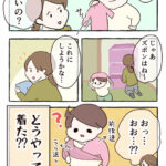 2歳、自分でお着替えがしたい
