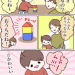 つみきのお話②