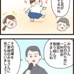 たかた、運動会にでる！(14) 世界が平和になる競技がある