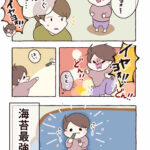 お菓子食べて欲しくないときの救世主