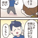 「その自動音声、詐欺だよ」