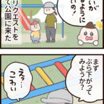 大人がうんていにチャレンジしたら、肩からすごい音が…【ASOPPA!連載】