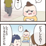 ママのヒントがまさかの罠！？しりとり中に飛び出した言い間違いに思わずにっこり【ASOPPA!連載】