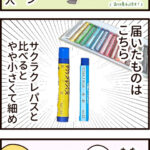 布用クレヨンで遊ぶよ！