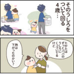 ４歳、じっとできない【風邪③】