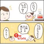 【パン祭り】春のパン祭り後日談