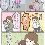 子どもはたくさん着せない方がいいって本当？