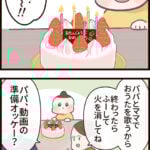 君が生まれたばかりの世界は……5歳の誕生日に感じた子どもの成長【ASOPPA!連載】