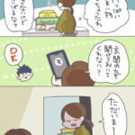 お土産を渡すときのかわいい表情が好物