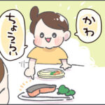 3さいの好きな魚は魚じゃない