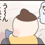 泣くのって悪いこと？【後編】