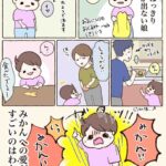 みかんおいしいよねわかる