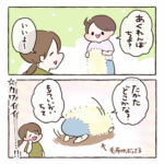 進化し続けるかくれんぼ