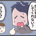 ４歳とクリスマスの話⑩【完結】