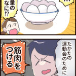 運動会前の食事に気を配る【運動会編⑧】