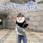 3さいといっしょ！鹿児島旅行【後日談】