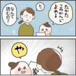 4歳、初めての漢字