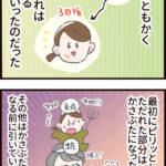 帯状疱疹、顔にできるなんて聞いてない！⑩