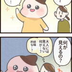 何もない空間に手を伸ばす子ども…