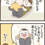 「乗ってもいいの？」遠慮する５歳を飛行機ポーズで飛ばしてみたら…【ASOPPA!連載】