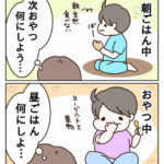 一日中ごはんのこと考えてる