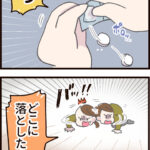 かぜ薬を落としてしまっただけなのに…