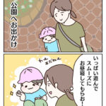 思い通りにはいかない