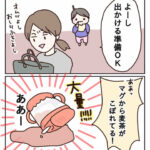 わざわざ濡れたがる